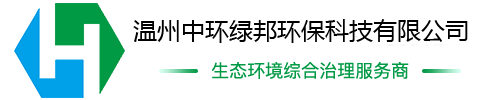 溫州中環(huán)綠邦環(huán)?？萍加邢薰?>
                </a>
            </div>
            <!--頭部電話-->
            <div   id=